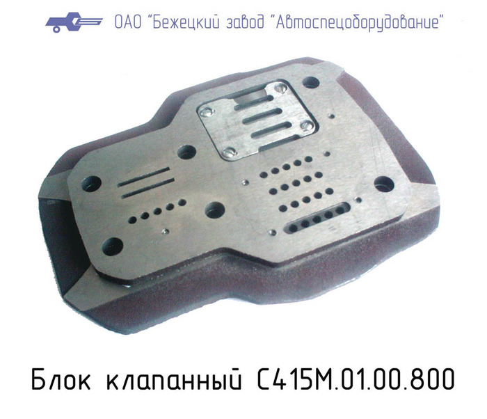 Блок клапанный С415М.01.00.800 в Пензе
