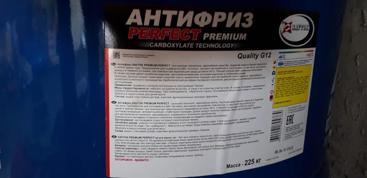 Антифриз SAVTOK PREMIUM DRIVE (л) в Пензе