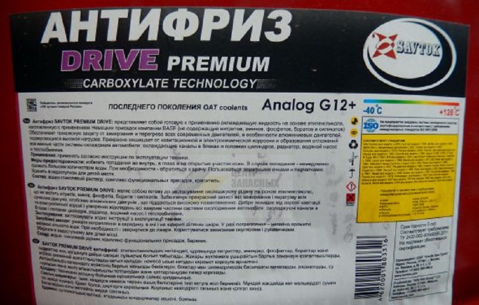 Антифриз SAVTOK PREMIUM DRIVE 225кг (G12+) в Пензе