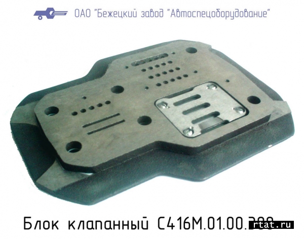 Блок клапанный С416М.01.00.300 в Пензе