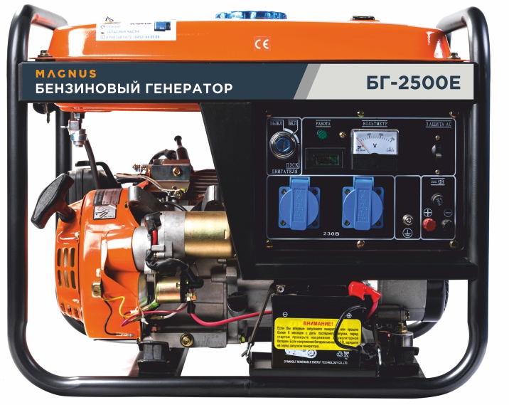 Генератор бензиновый Magnus БГ2500Е в Пензе