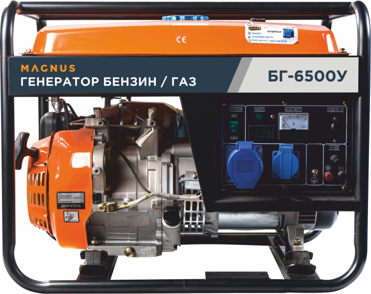 Генератор бензиновый/газовый Magnus БГ6500У в Пензе