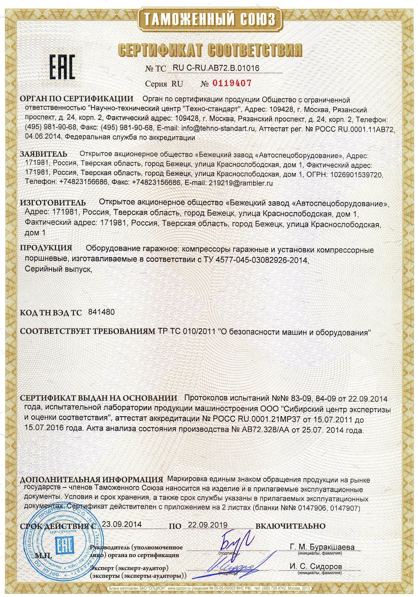 Компрессор С415М в Пензе